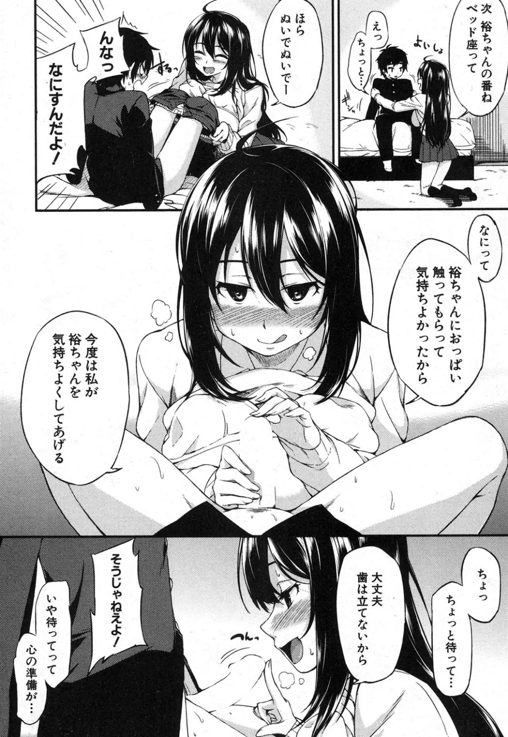コミックミルフ 2017年2月号 Vol.34 Page.303