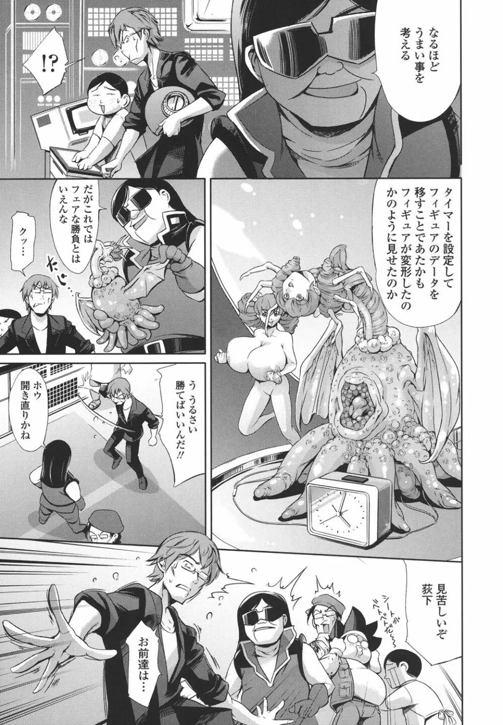 おねショタン Page.176