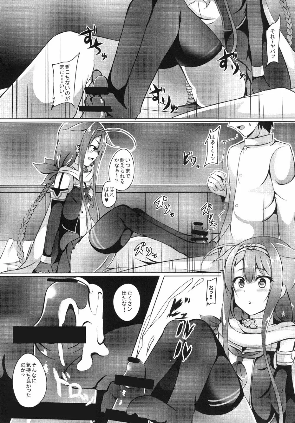 もっと!江風、頑張ります! Page.11