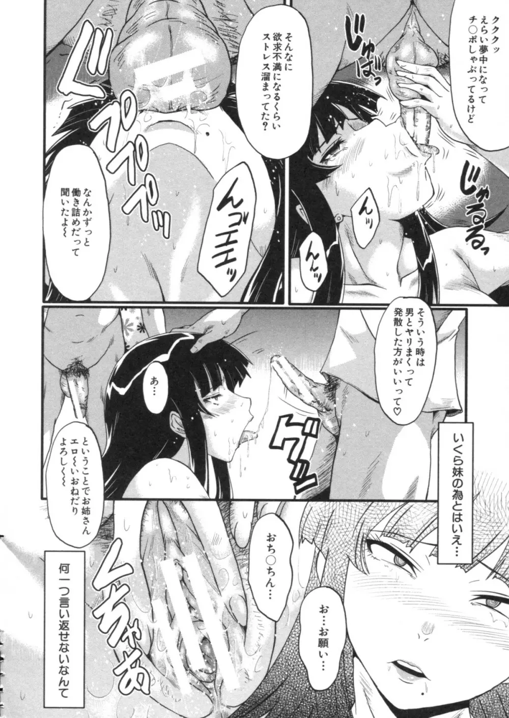 母はブザマに腰を振る ～午後の性母たち～ Page.157