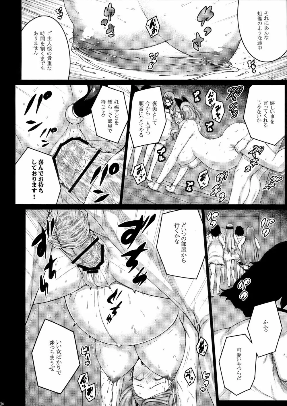 Phantom thief Page.35