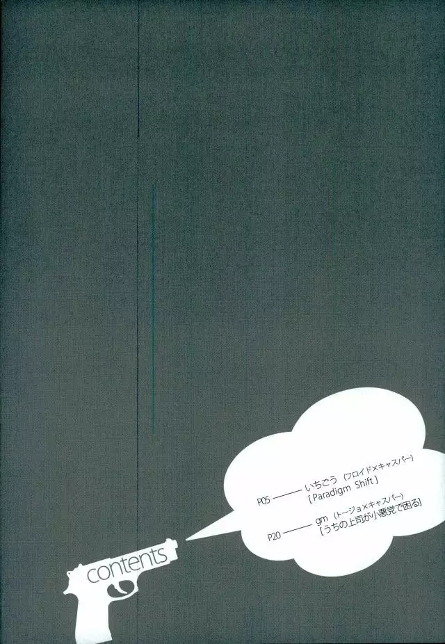 xxxKasper!!!!! Page.3