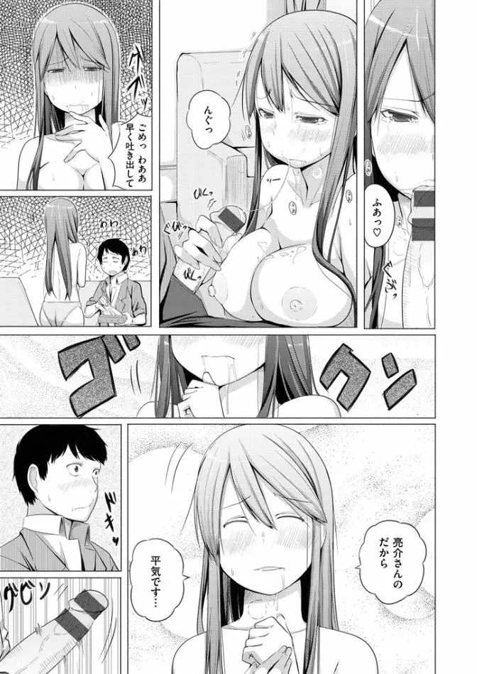 夜伽草子 ~エロマンガ日本昔ばなし~ Page.101