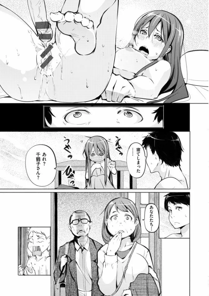 夜伽草子 ~エロマンガ日本昔ばなし~ Page.109