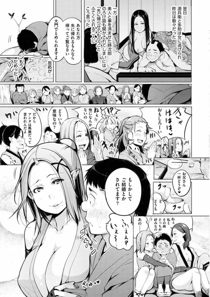 夜伽草子 ~エロマンガ日本昔ばなし~ Page.11