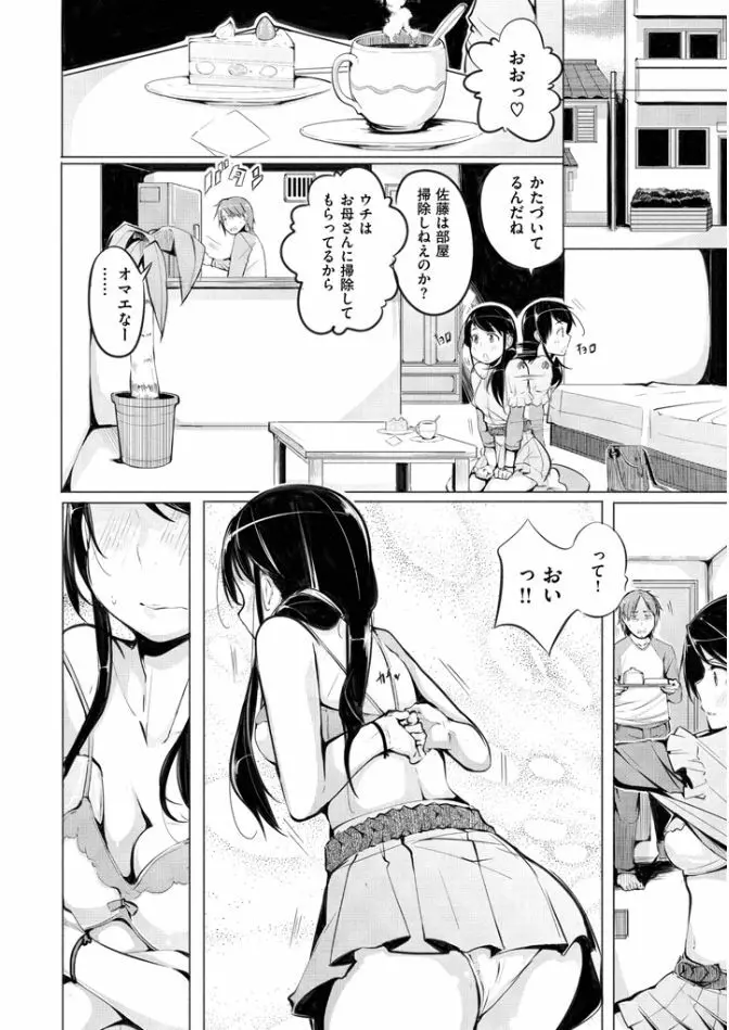 夜伽草子 ~エロマンガ日本昔ばなし~ Page.114
