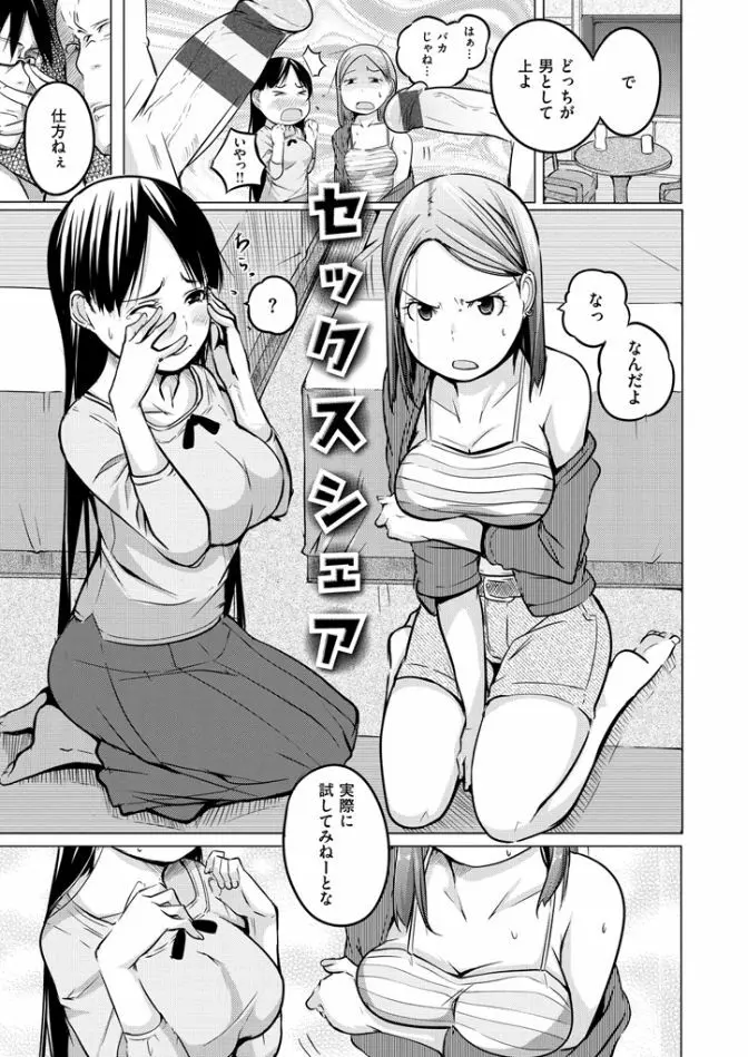 夜伽草子 ~エロマンガ日本昔ばなし~ Page.127