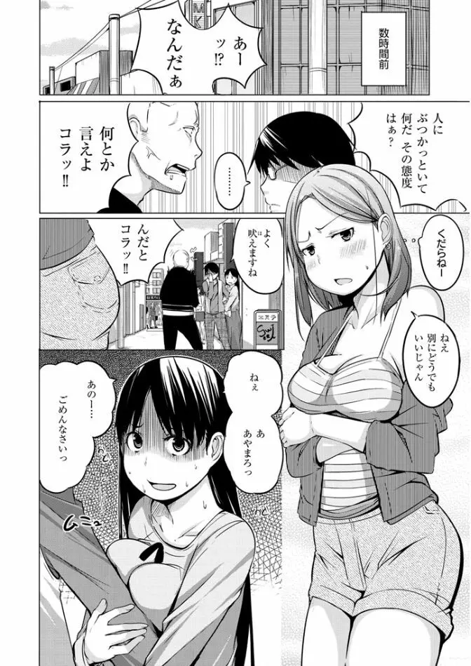 夜伽草子 ~エロマンガ日本昔ばなし~ Page.128