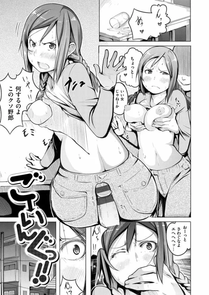 夜伽草子 ~エロマンガ日本昔ばなし~ Page.143