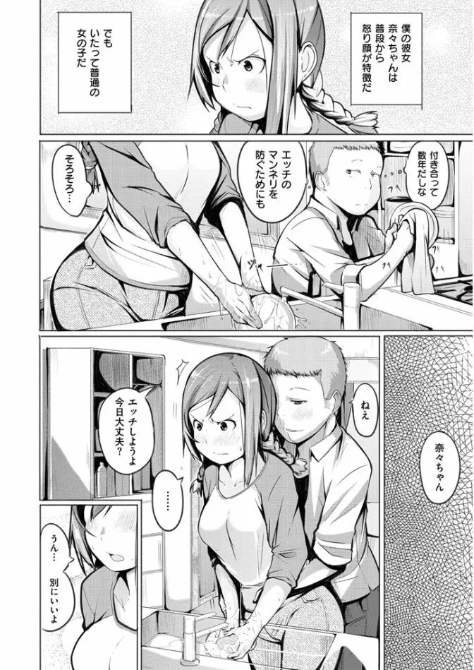 夜伽草子 ~エロマンガ日本昔ばなし~ Page.144