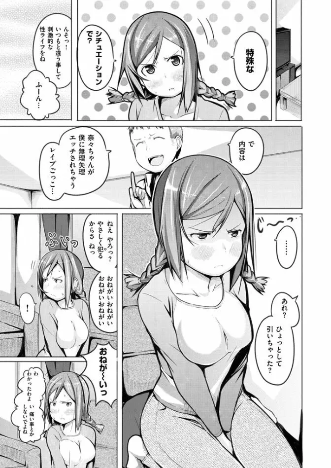 夜伽草子 ~エロマンガ日本昔ばなし~ Page.145