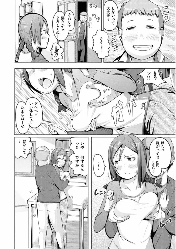 夜伽草子 ~エロマンガ日本昔ばなし~ Page.146
