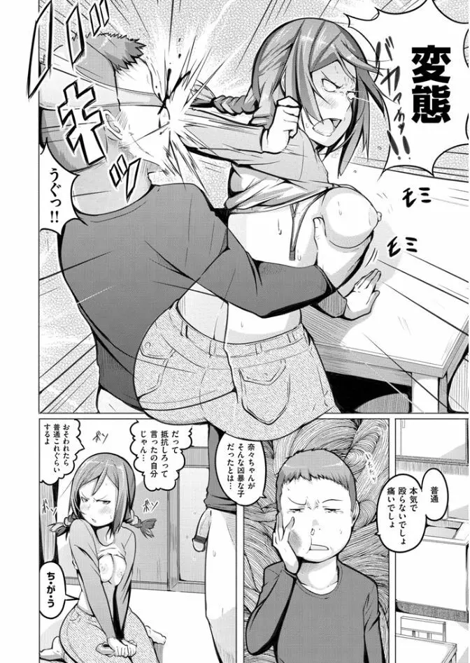夜伽草子 ~エロマンガ日本昔ばなし~ Page.148