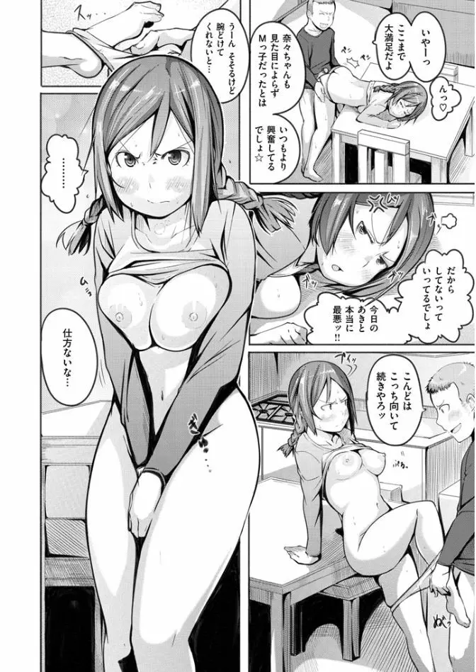 夜伽草子 ~エロマンガ日本昔ばなし~ Page.152