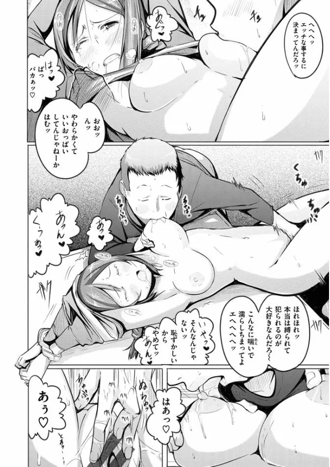 夜伽草子 ~エロマンガ日本昔ばなし~ Page.154