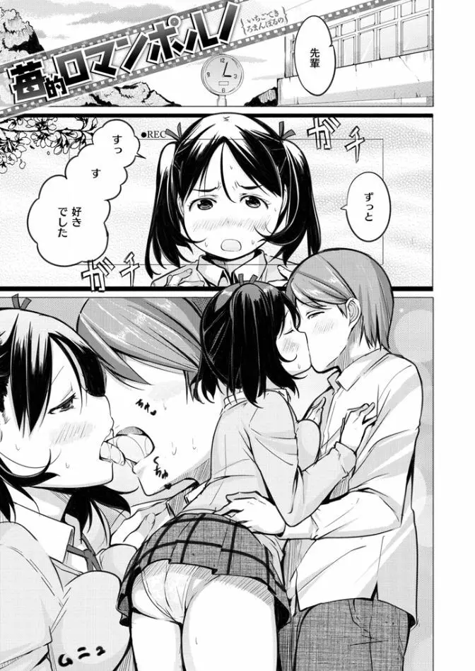 夜伽草子 ~エロマンガ日本昔ばなし~ Page.159