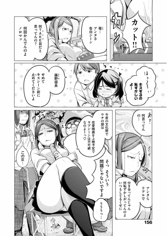 夜伽草子 ~エロマンガ日本昔ばなし~ Page.160