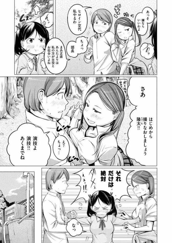 夜伽草子 ~エロマンガ日本昔ばなし~ Page.161