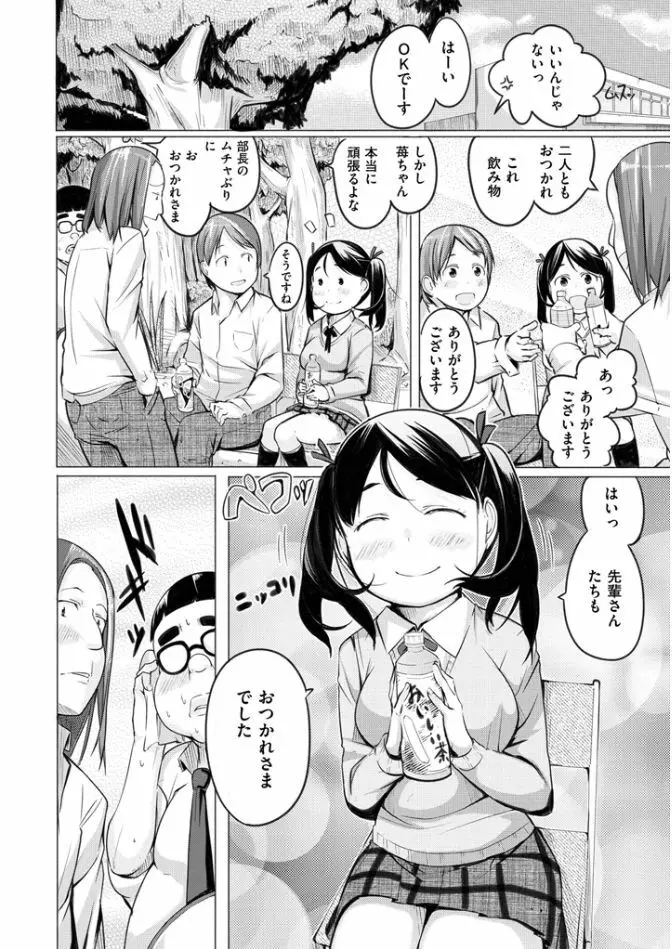 夜伽草子 ~エロマンガ日本昔ばなし~ Page.162