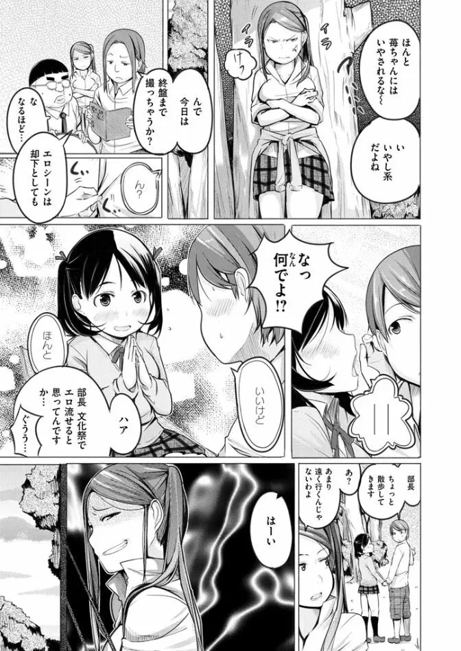 夜伽草子 ~エロマンガ日本昔ばなし~ Page.163