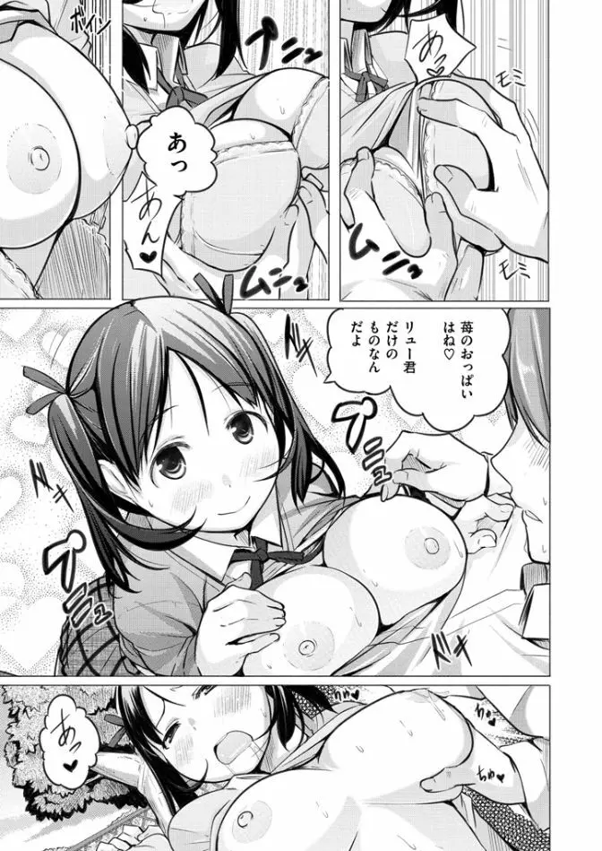 夜伽草子 ~エロマンガ日本昔ばなし~ Page.165