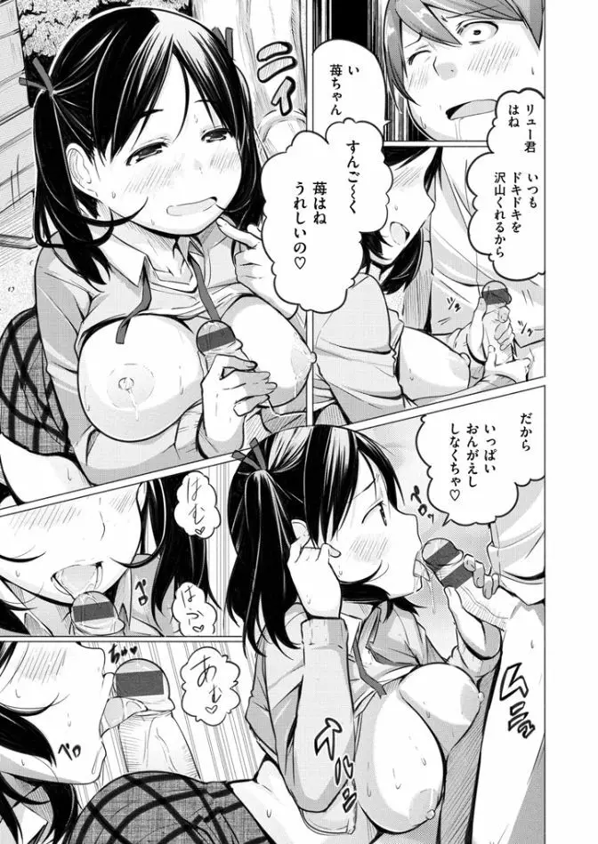 夜伽草子 ~エロマンガ日本昔ばなし~ Page.167