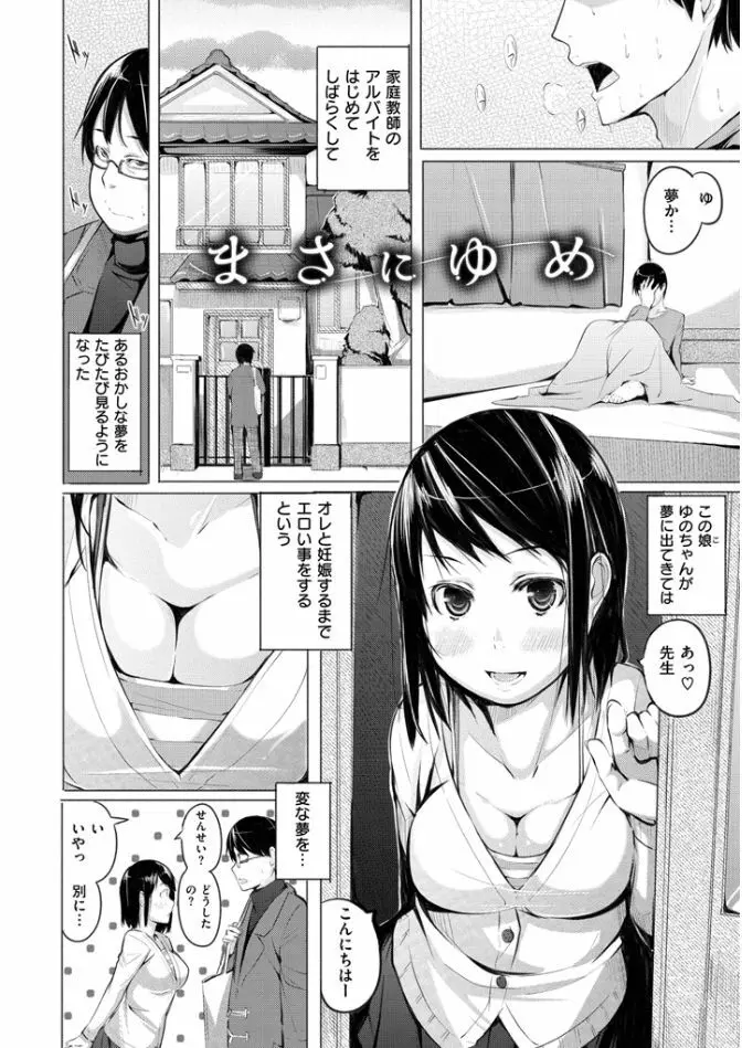 夜伽草子 ~エロマンガ日本昔ばなし~ Page.176