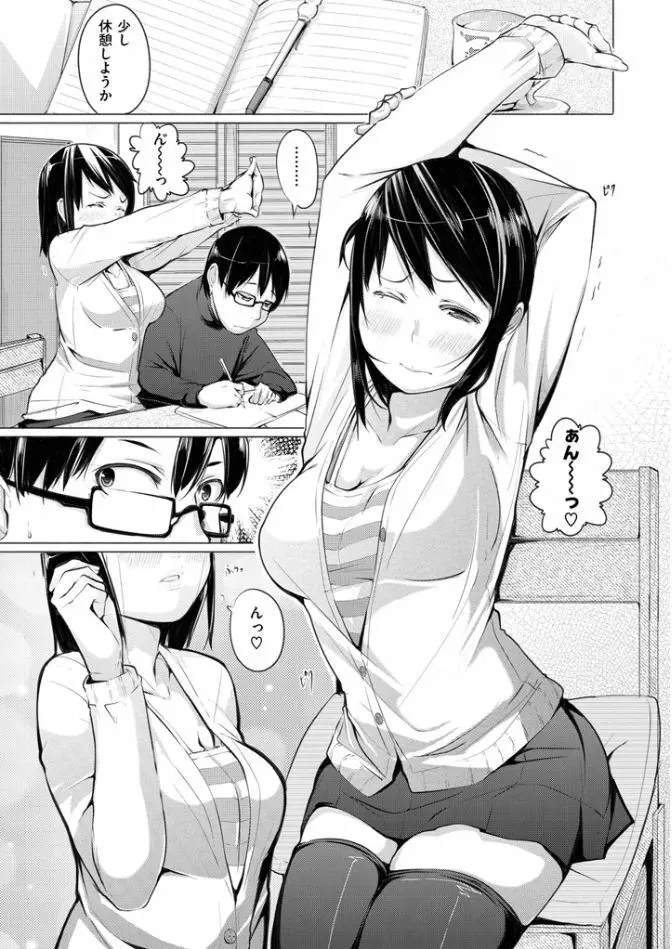 夜伽草子 ~エロマンガ日本昔ばなし~ Page.177