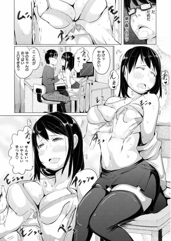 夜伽草子 ~エロマンガ日本昔ばなし~ Page.180