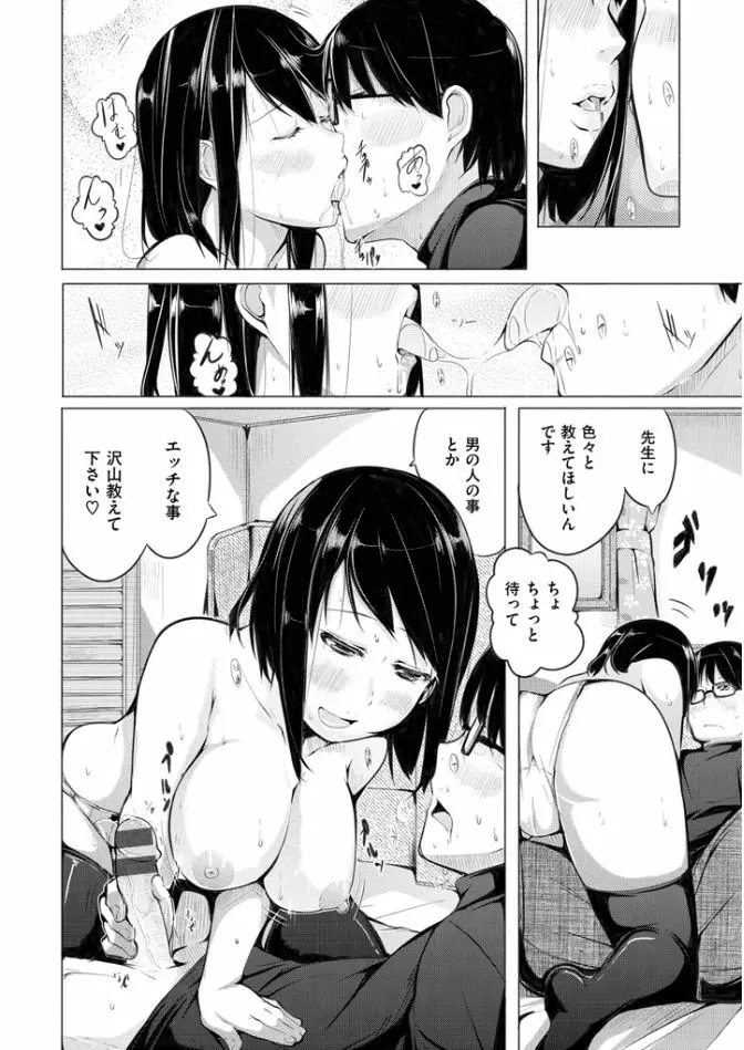 夜伽草子 ~エロマンガ日本昔ばなし~ Page.182