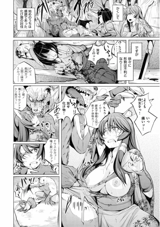 夜伽草子 ~エロマンガ日本昔ばなし~ Page.194
