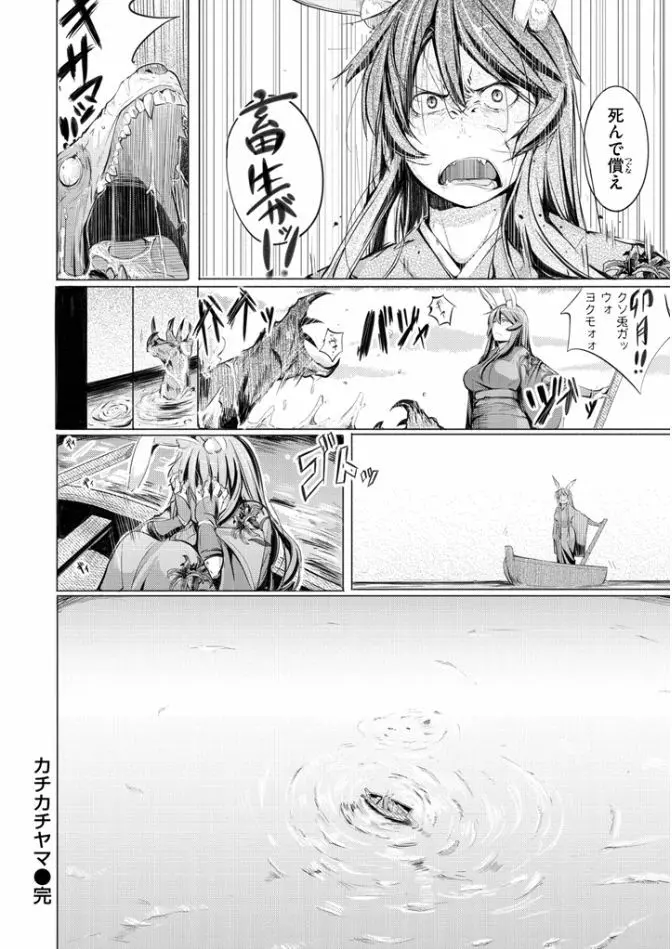 夜伽草子 ~エロマンガ日本昔ばなし~ Page.210