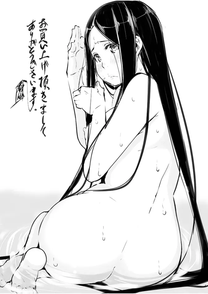 夜伽草子 ~エロマンガ日本昔ばなし~ Page.212
