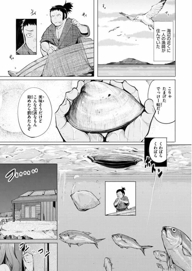夜伽草子 ~エロマンガ日本昔ばなし~ Page.31