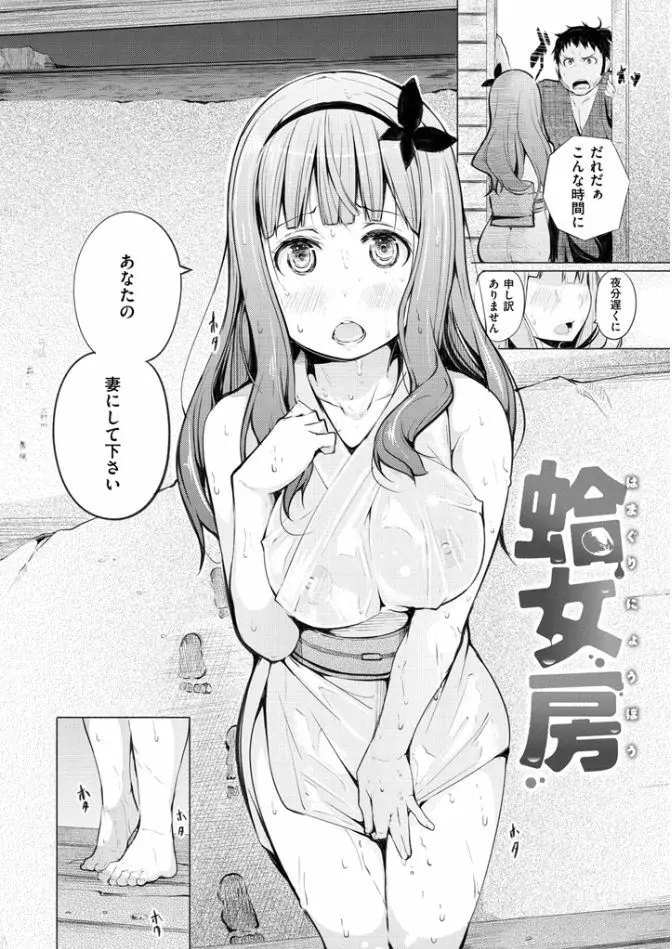 夜伽草子 ~エロマンガ日本昔ばなし~ Page.32