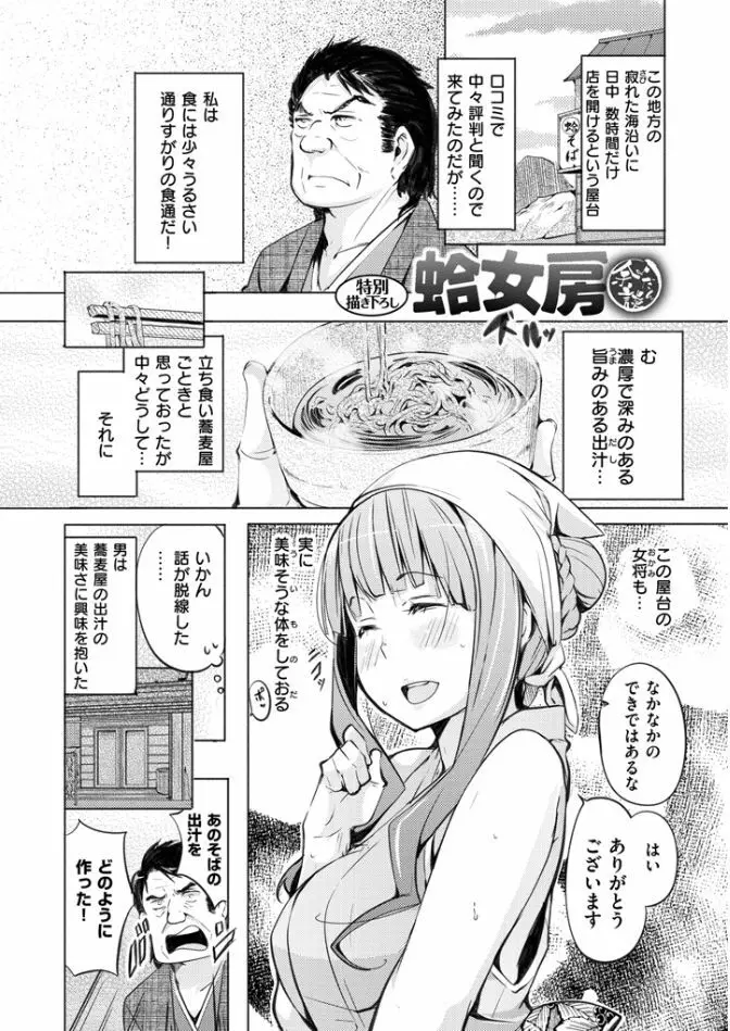 夜伽草子 ~エロマンガ日本昔ばなし~ Page.51