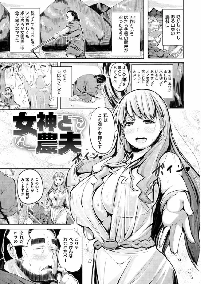夜伽草子 ~エロマンガ日本昔ばなし~ Page.53