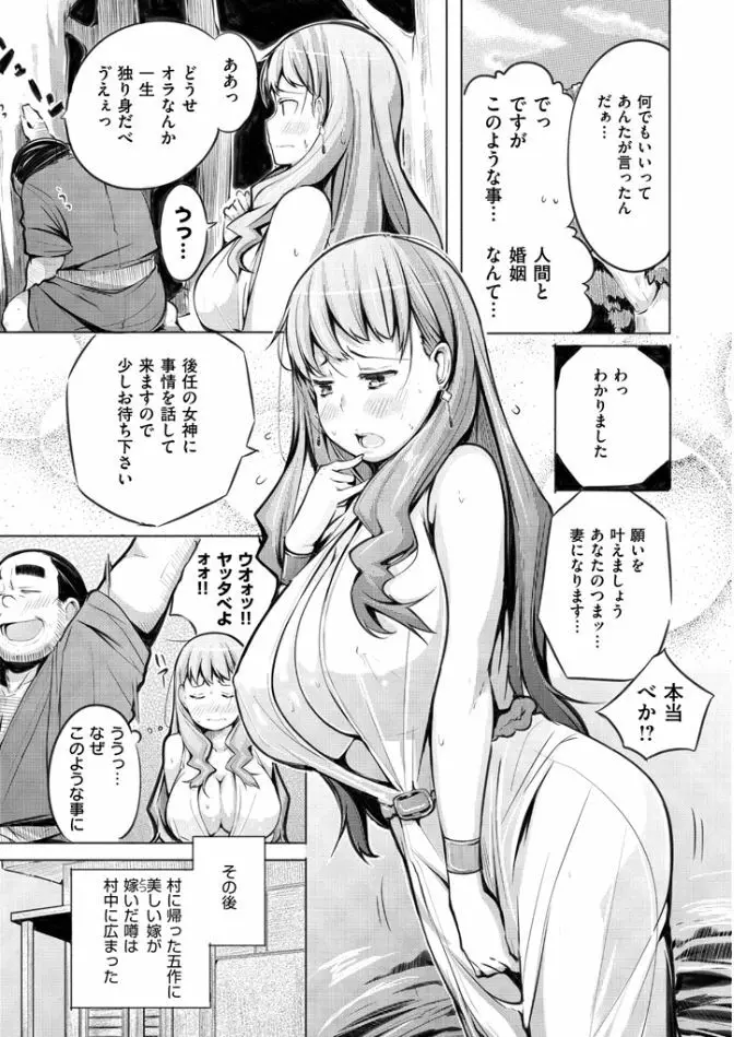 夜伽草子 ~エロマンガ日本昔ばなし~ Page.55