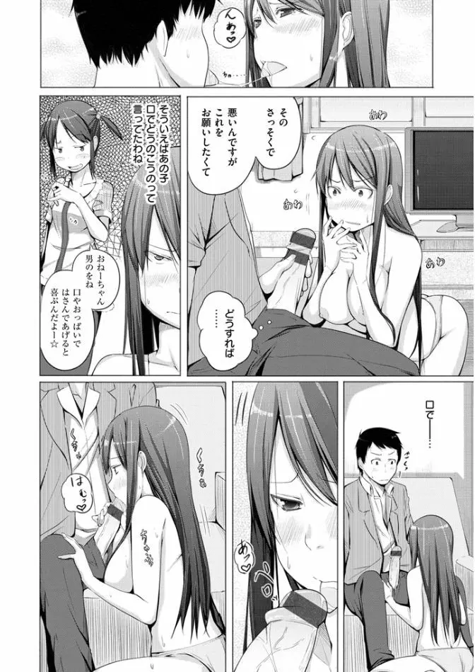 夜伽草子 ~エロマンガ日本昔ばなし~ Page.98