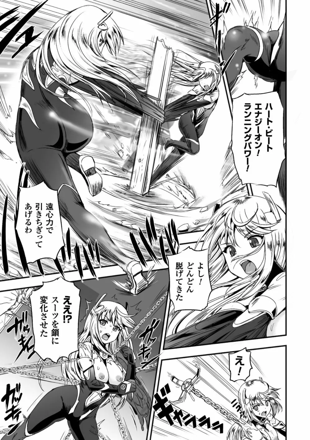 二次元コミックマガジン 触手鎧に全身を犯され無限絶頂! Vol.5 Page.27