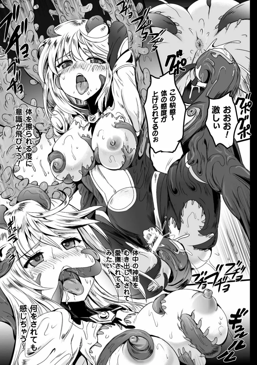 二次元コミックマガジン 触手鎧に全身を犯され無限絶頂! Vol.5 Page.41