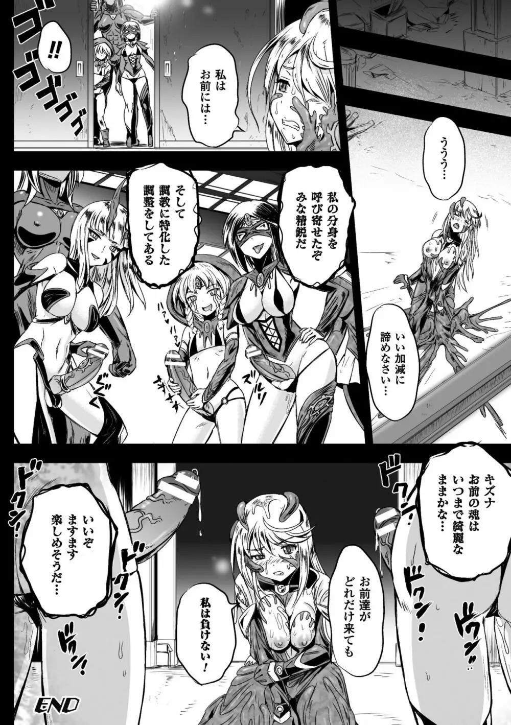 二次元コミックマガジン 触手鎧に全身を犯され無限絶頂! Vol.5 Page.44