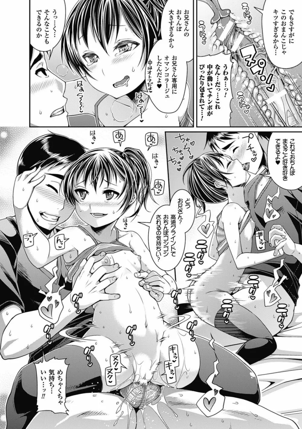 都市伝説ビッチ-女子怪- Page.60