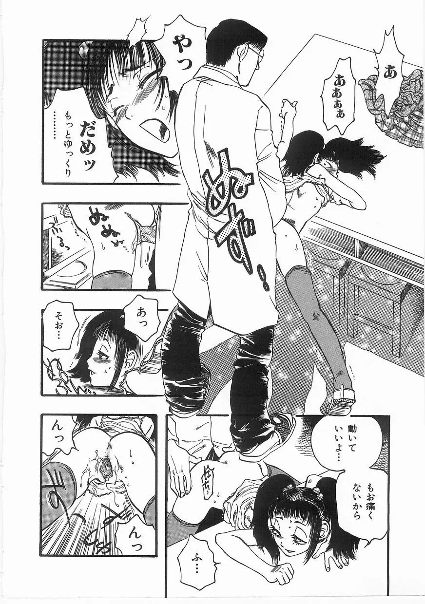 Flower Flower Jam Page.177