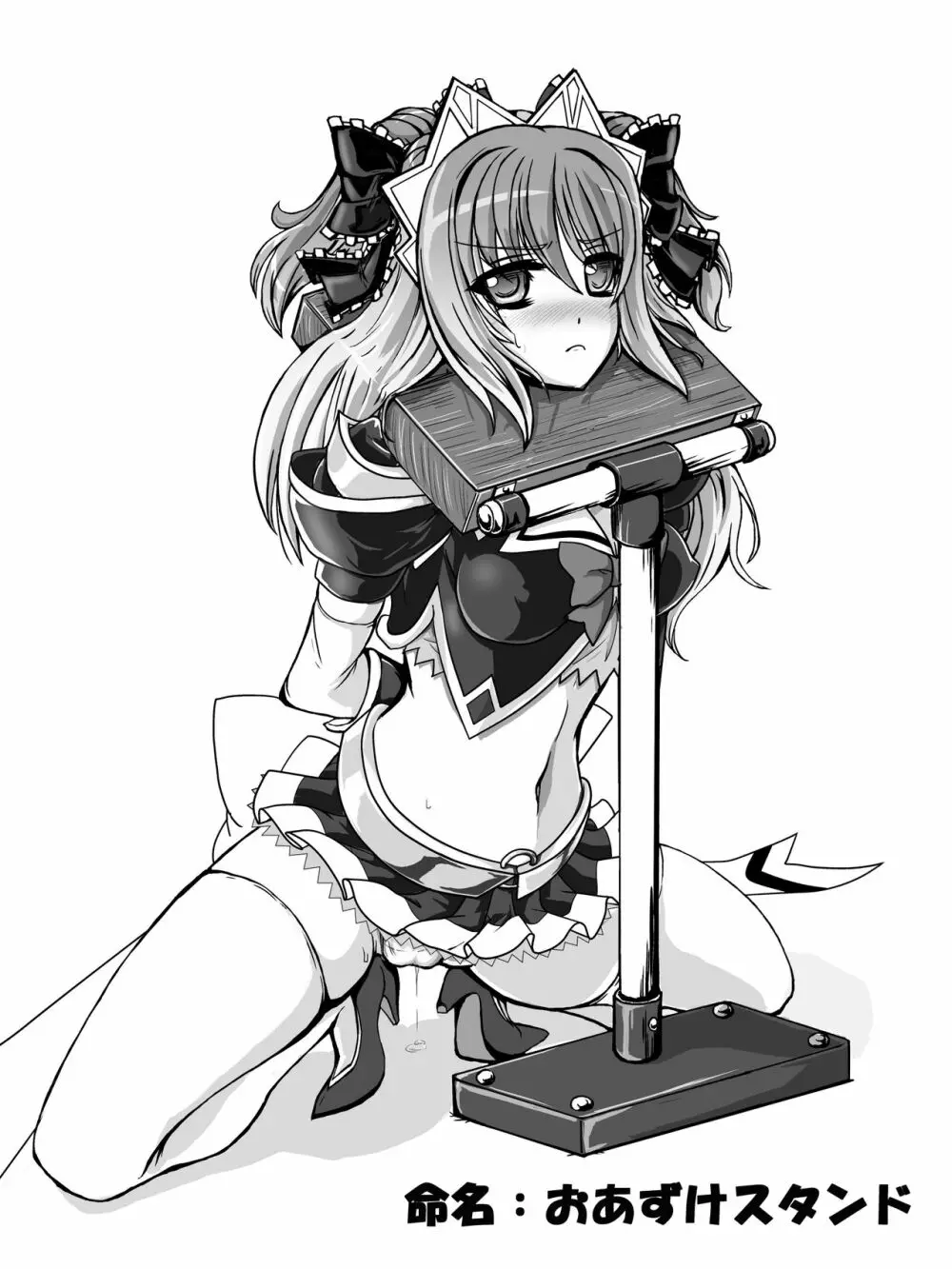 Restraint Knights ~拘束魔法戦士~ Page.30