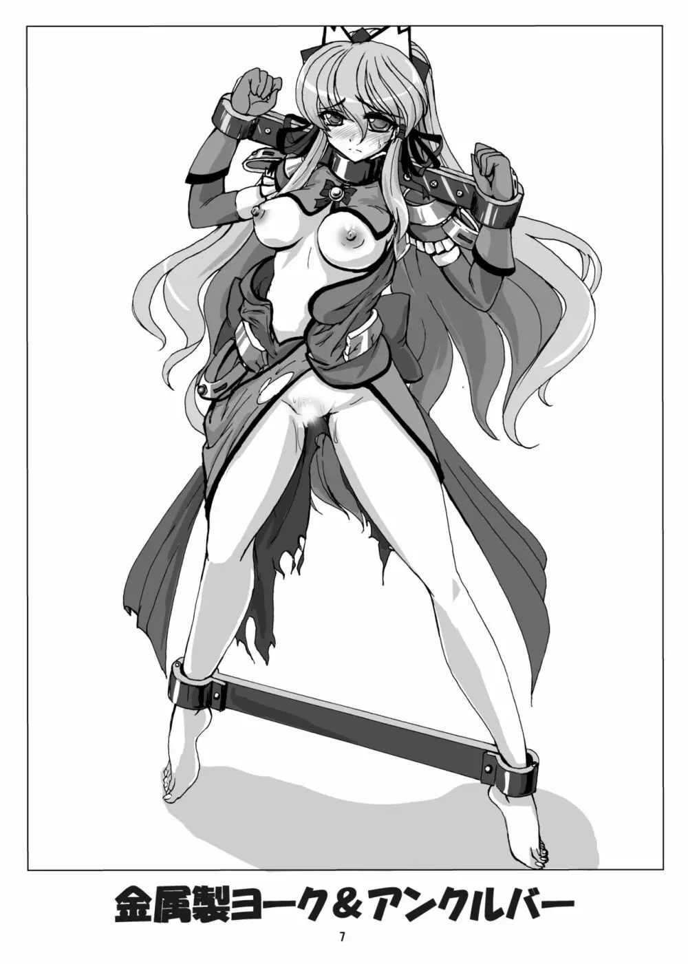 Restraint Knights ~拘束魔法戦士~ Page.8