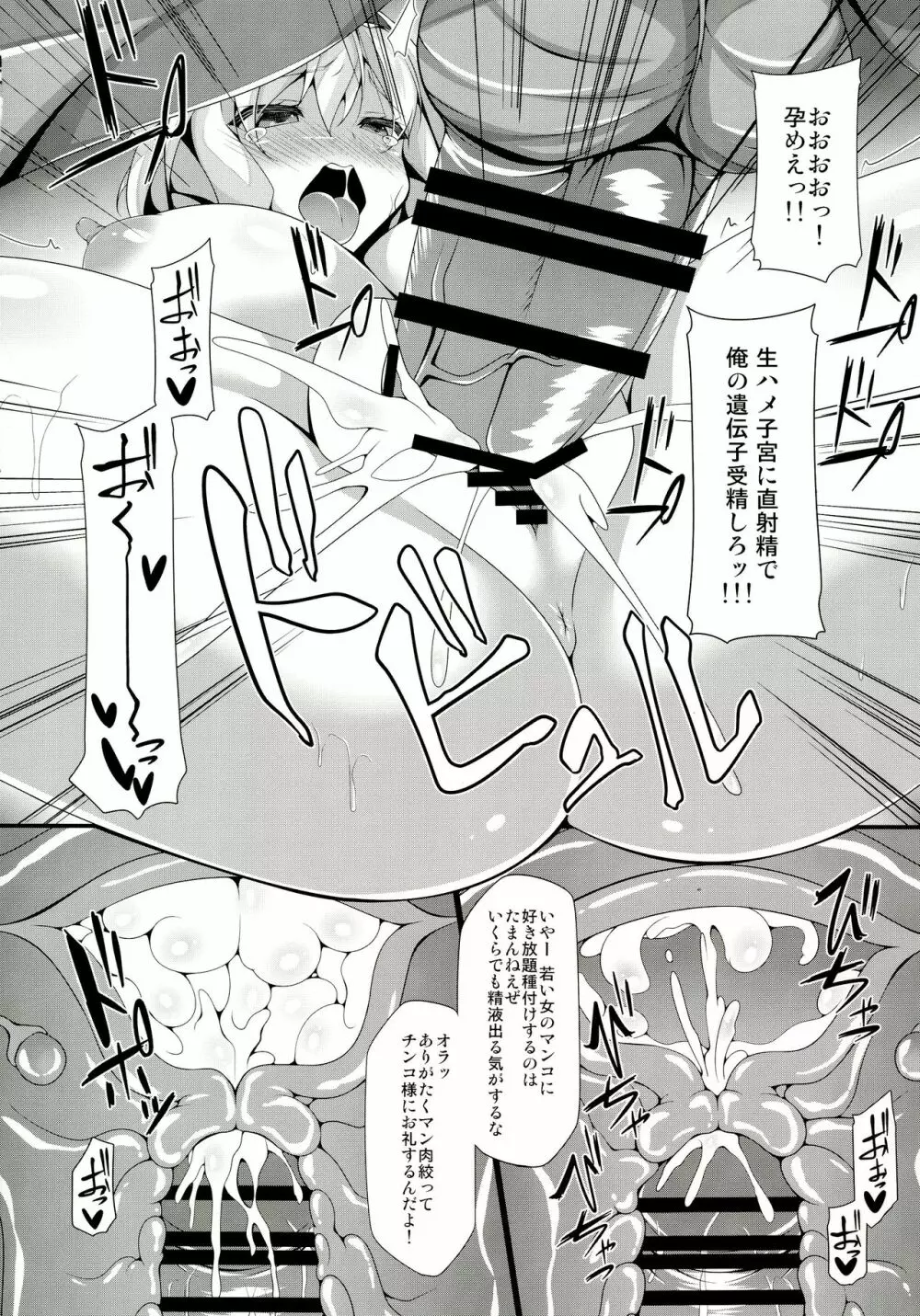 ドールライフドール Page.12