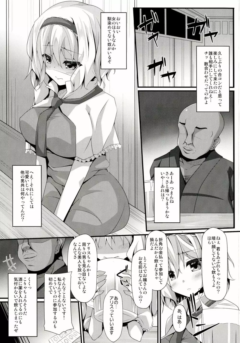 ドールライフドール Page.5