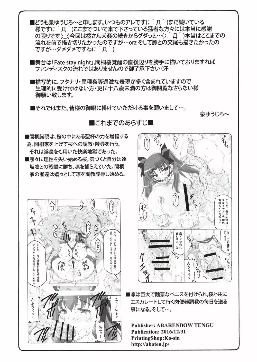 蟲鳥 14 Page.3