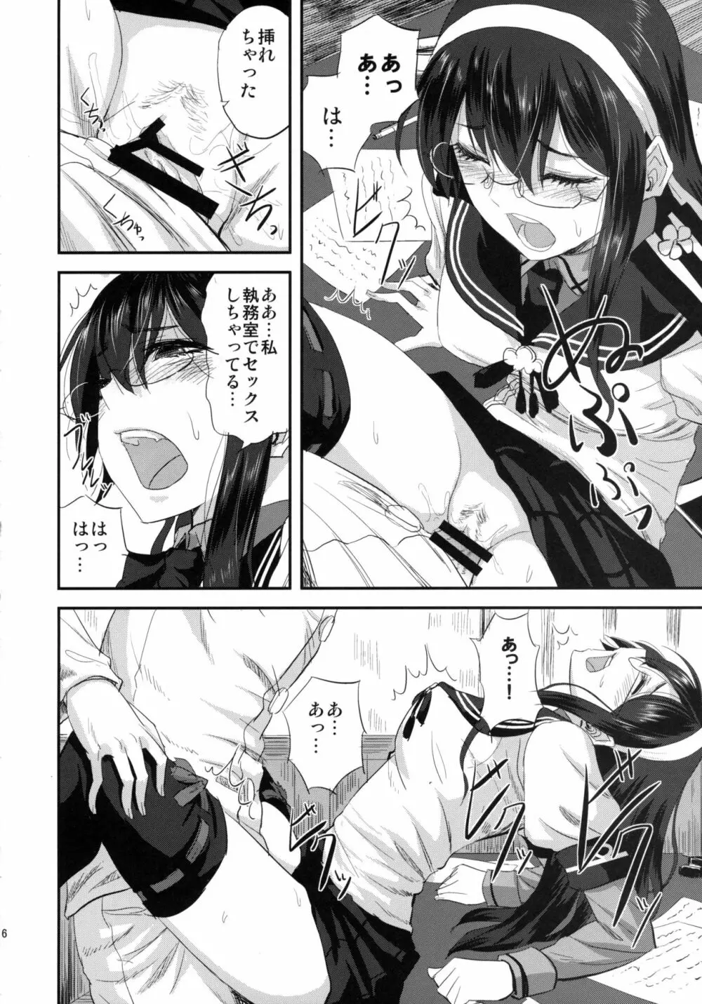 大淀さんと執務室で人前こっそりックス Page.15